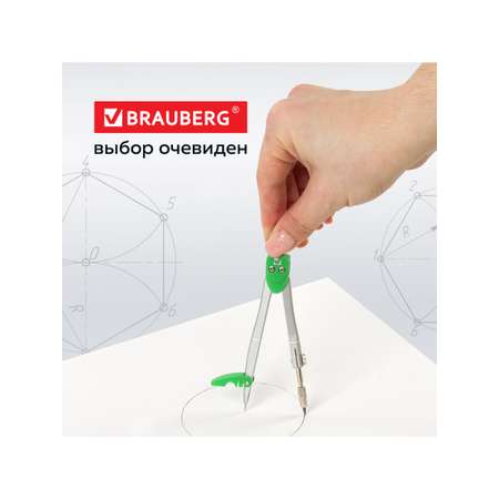 Готовальня Brauberg