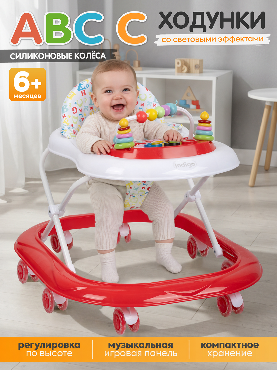 Ходунки Indigo Abc C красный - фото 1