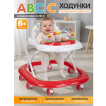 Ходунки Indigo Abc C красный