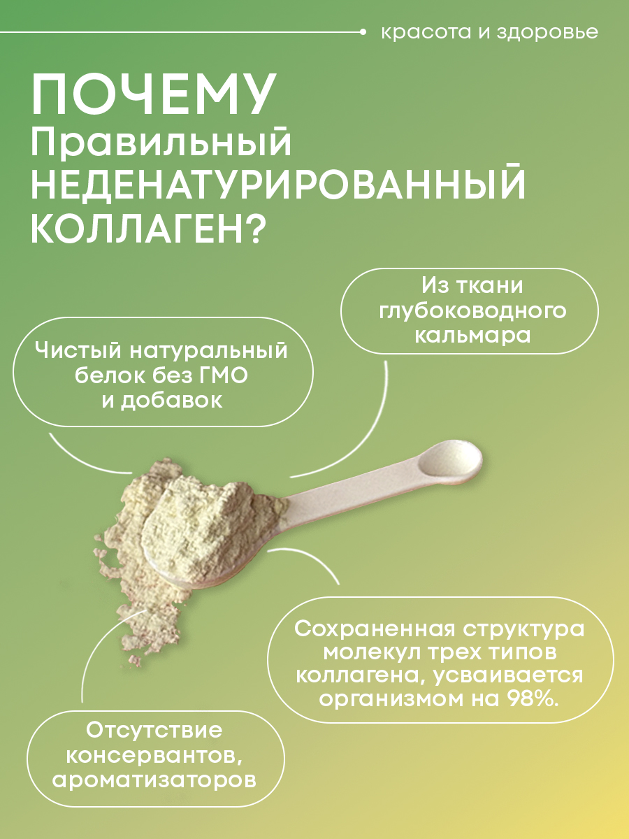 Морской коллаген 1 2 3 типа ITS COLLAGEN красота и здоровье - фото 3