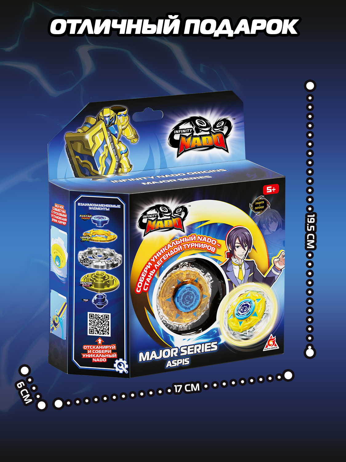 Игровой набор Infinity Nado Ослепительный щит Мэйджор - фото 14