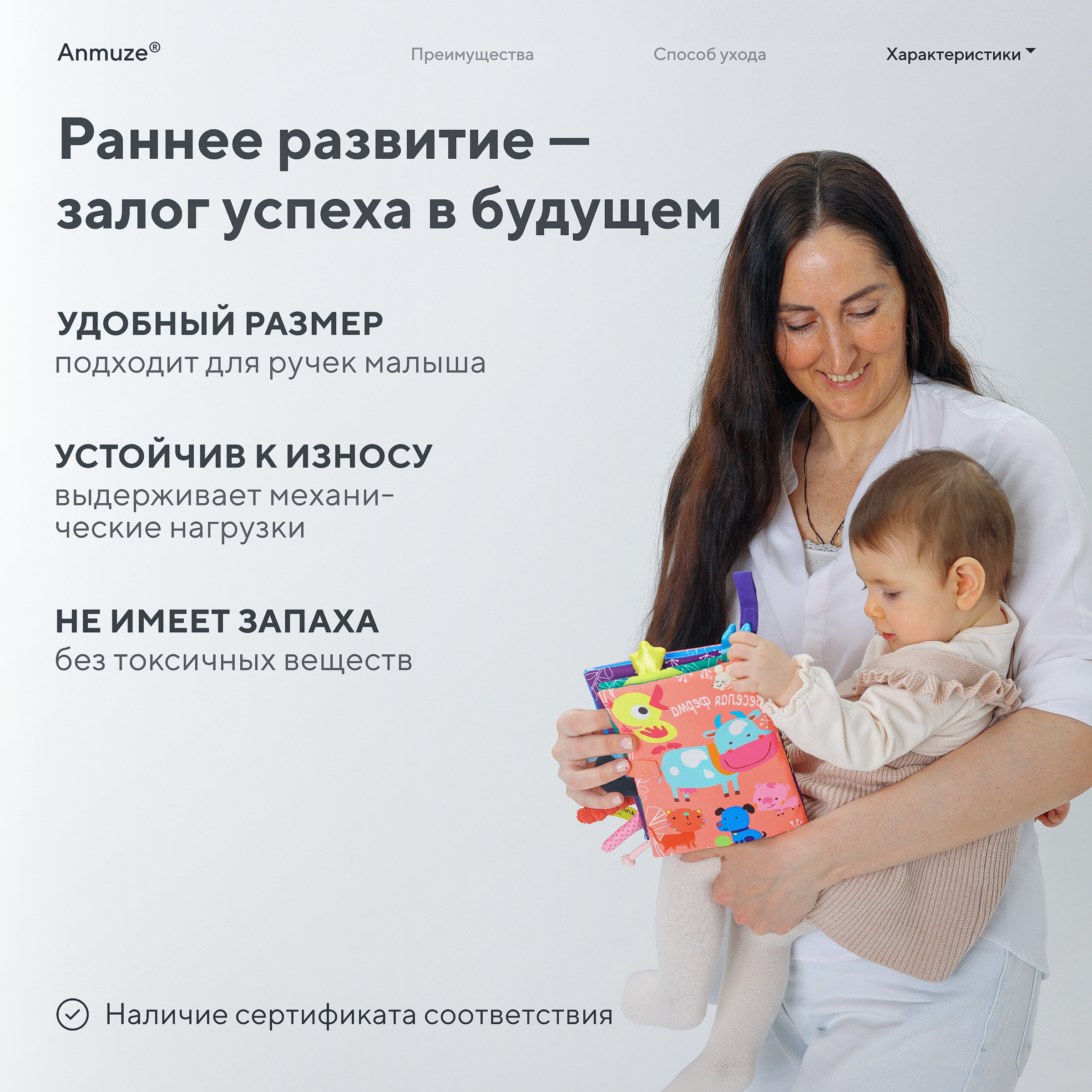 Игрушка Anmuze книжка Ферма - фото 7