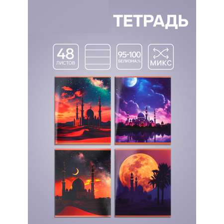 Тетрадь Calligrata клетка