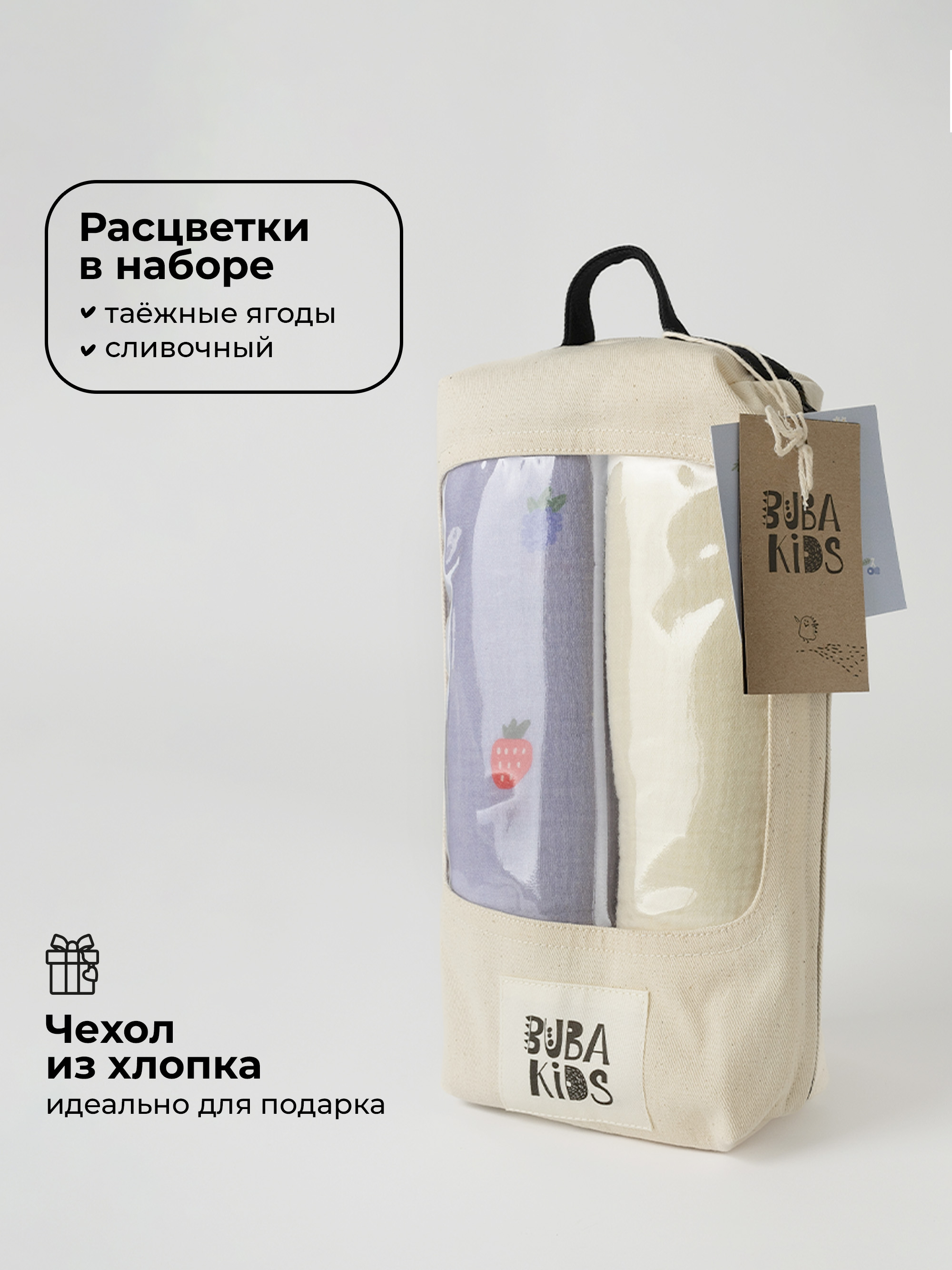 Пелёнка BUBA KIDS Таежные ягоды/Сливочный муслин 75х115 см 2 шт. - фото 7