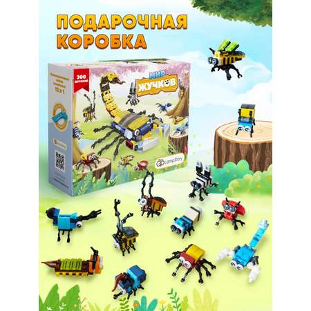 Конструктор LampStory Classic \"Мир жучков\" 300 дет.