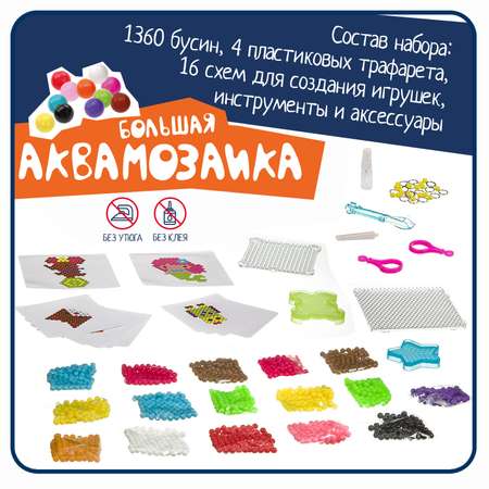 Аквамозаика Bondibon набор 16 фигурок 11 цветов