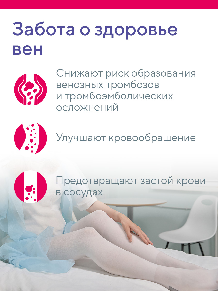 Чулки B.Well JW-216 размер 3 White антиэмболические госпитальные 1 класс компрессии гипоаллергенные - фото 8