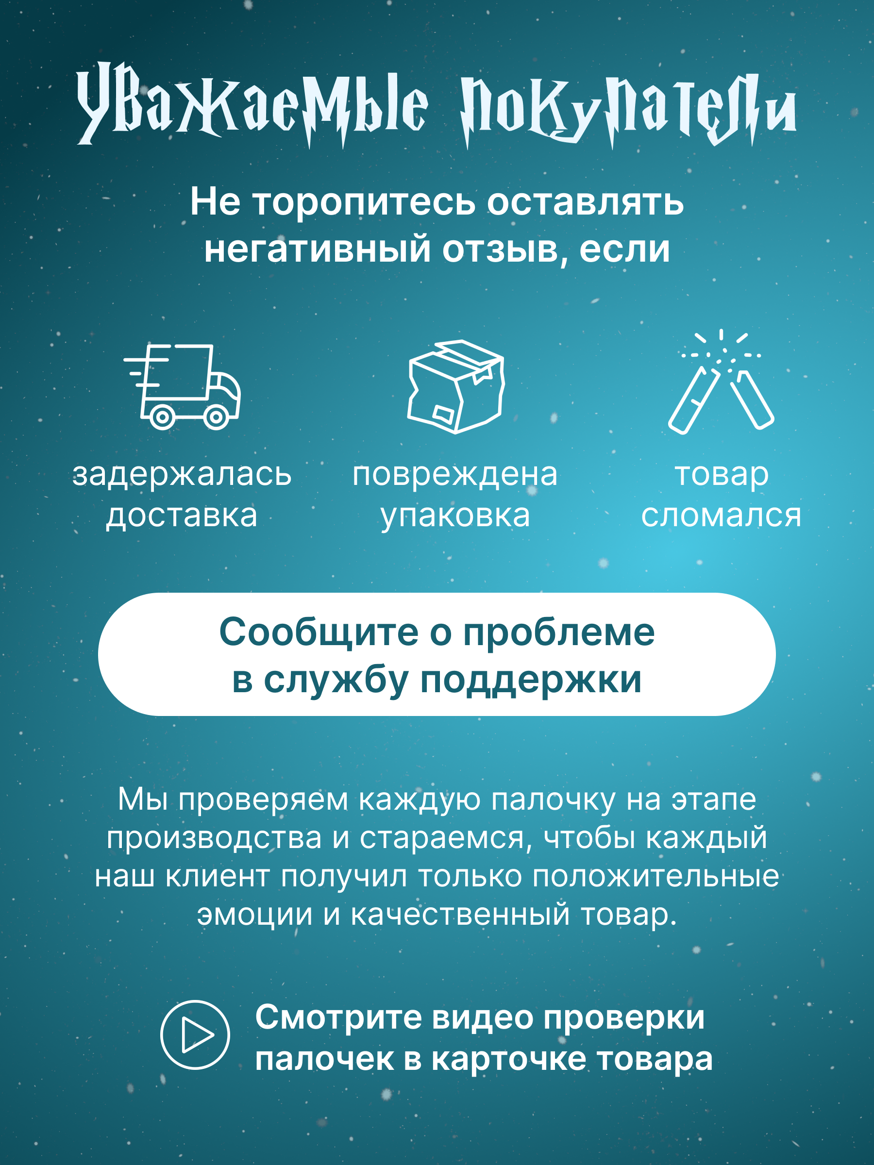 Игрушка Quality Волшебник (волшебная палочка) - фото 9