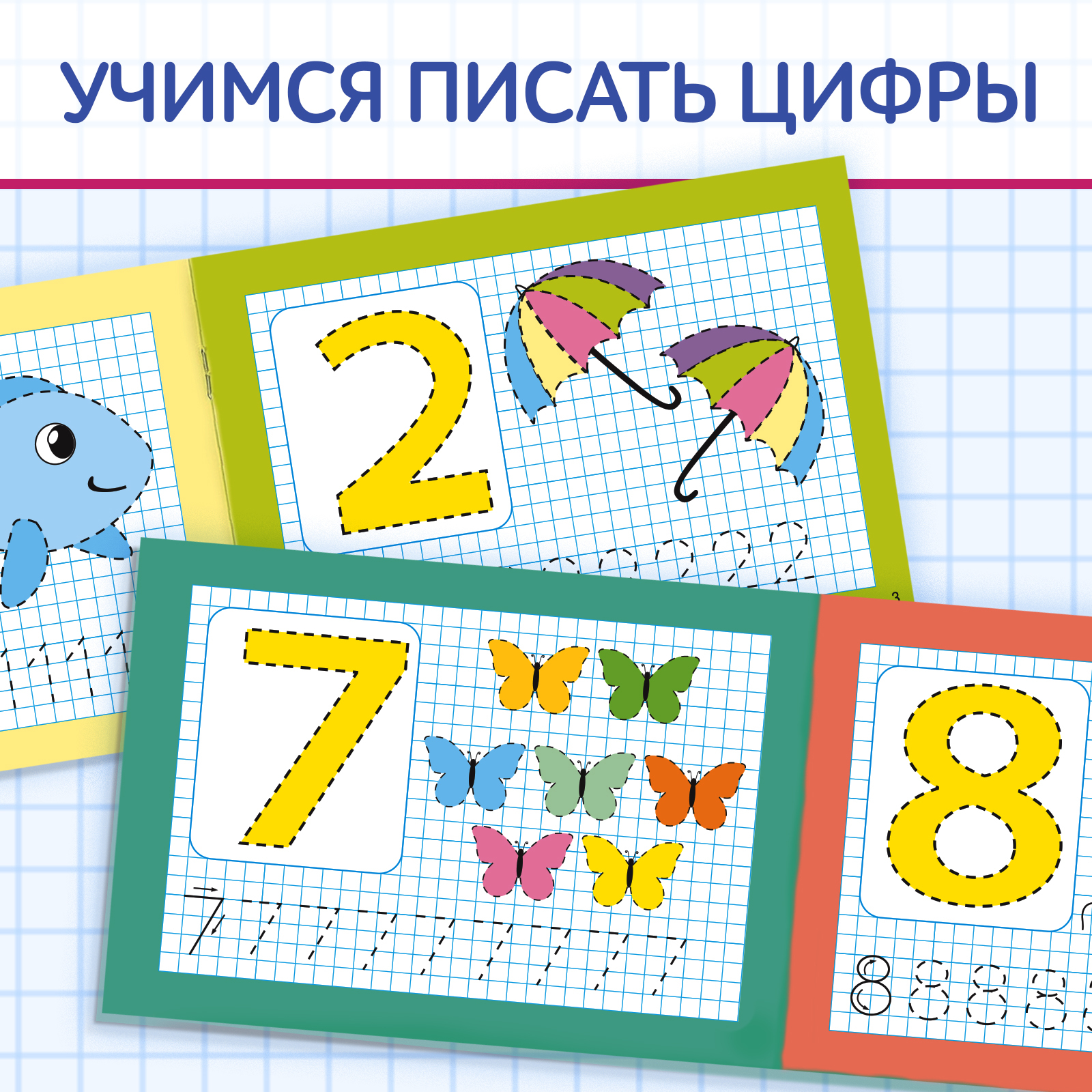 Набор многоразовых прописей Буква-ленд с маркером 2 шт Напиши и сотри - фото 3