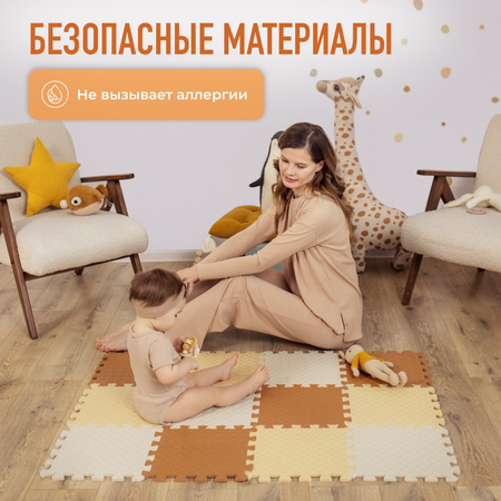 Развивающий коврик-пазл детский 15 деталей бежево-коричневый ассорти Mamagoods 90х120 см