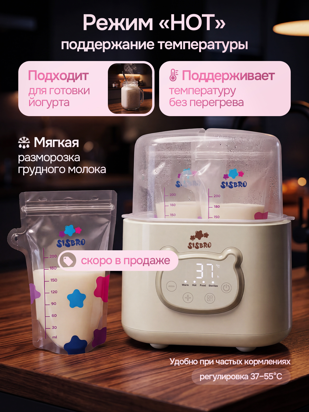Подогреватель, стерилизатор SISBRO Warmix - фото 5