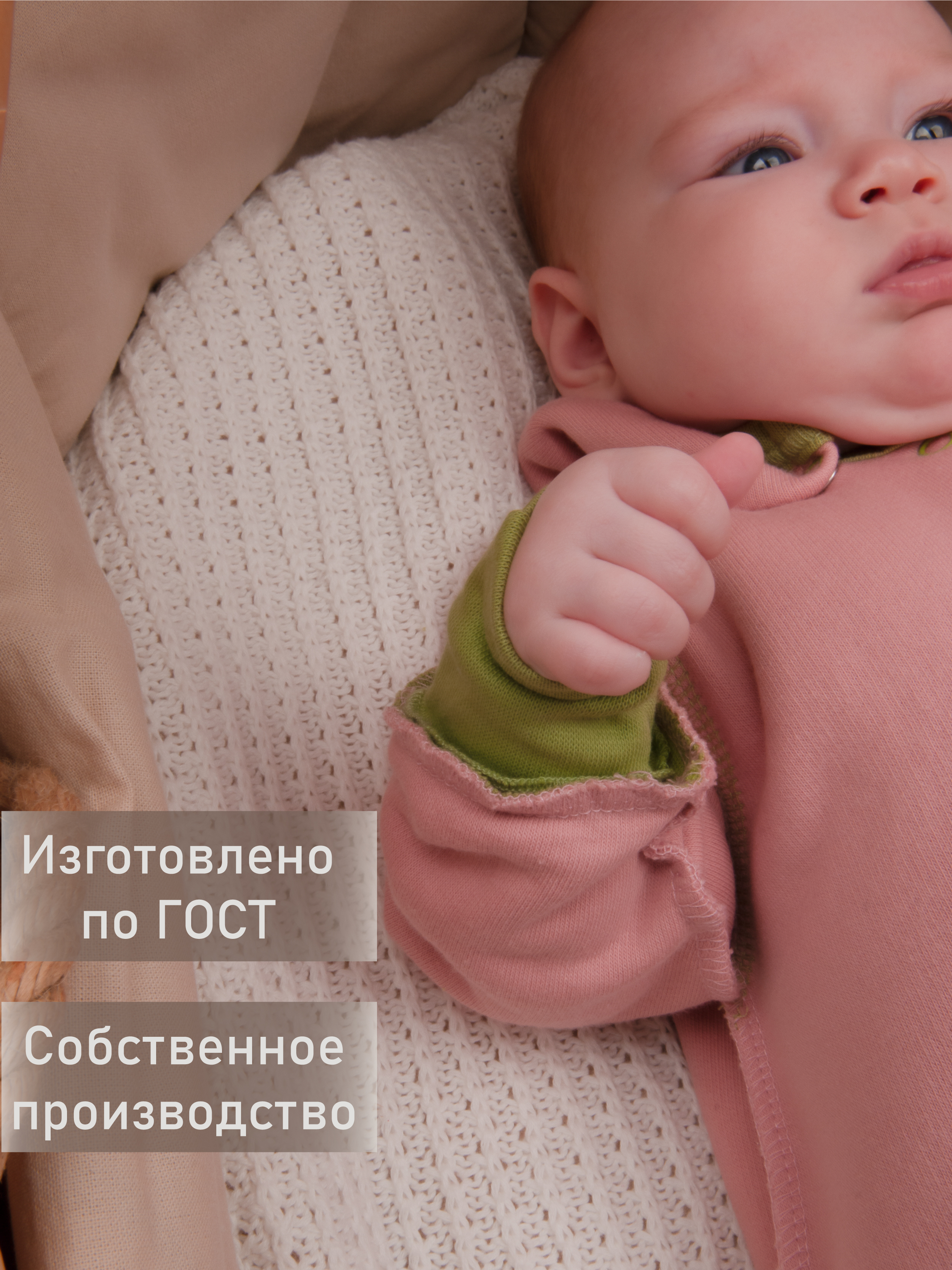 Комбинезон ТРИЯ 1127 футер 3-х нитка т розовый отд зеленая - фото 3