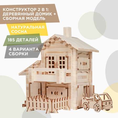 Конструктор ЛЕСОВИЧОК блочный