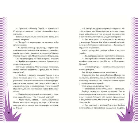 Книга АЗБУКА Бэтгерл в Школе супергероев