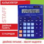 Калькулятор Staff