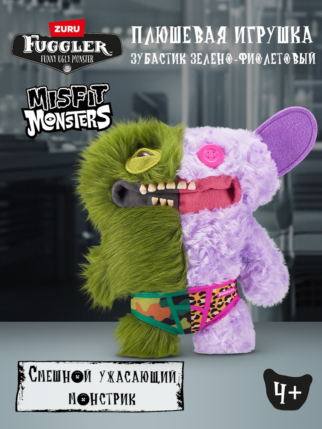 Мягкая игрушка FUGGLER Зубастик Половинки - фото 1