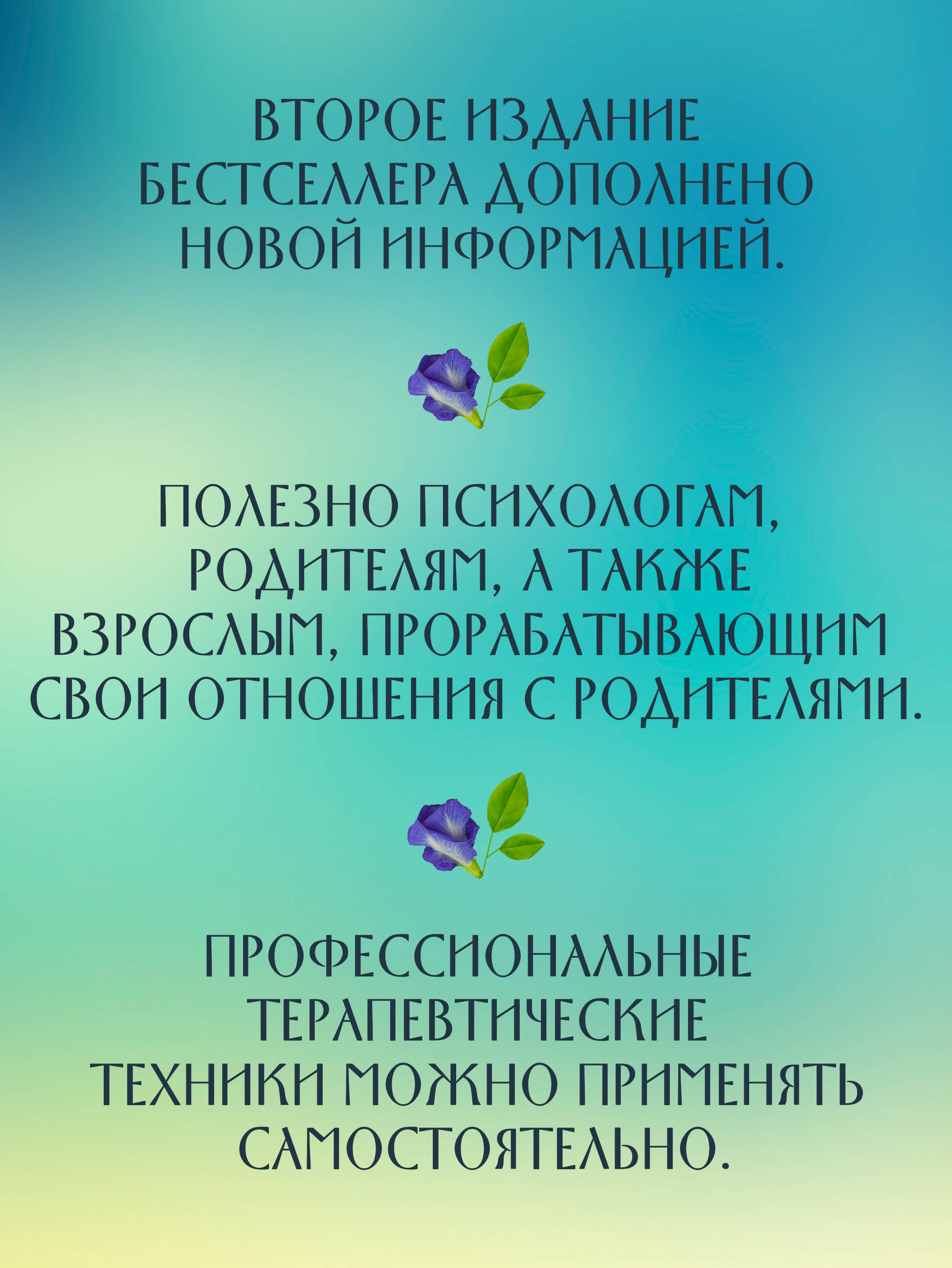 Книга АСТ Все дело в папе. Работа с фигурой отца в психотерапии. - фото 4