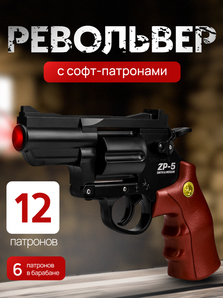 Револьвер Рыжий кот Красный - фото 1