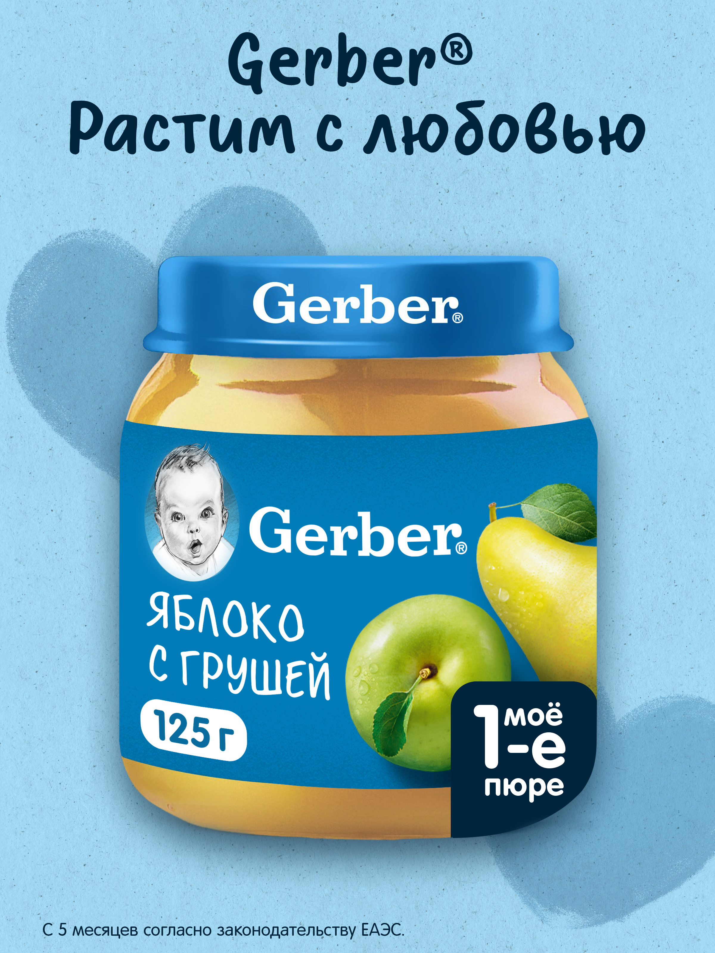 Пюре Gerber Яблоко-груша с 5 мес 125 г - фото 1