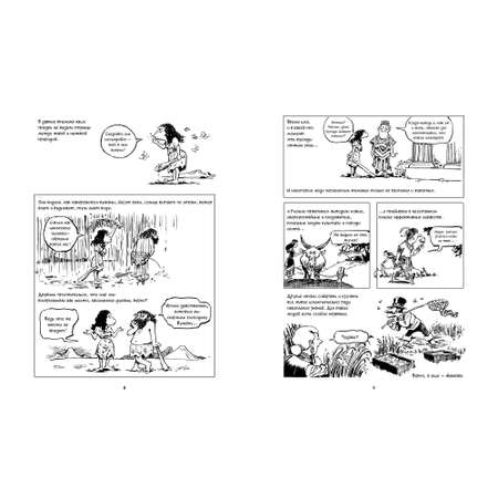 Книга КОЛИБРИ Биология. Краткий курс в комиксах