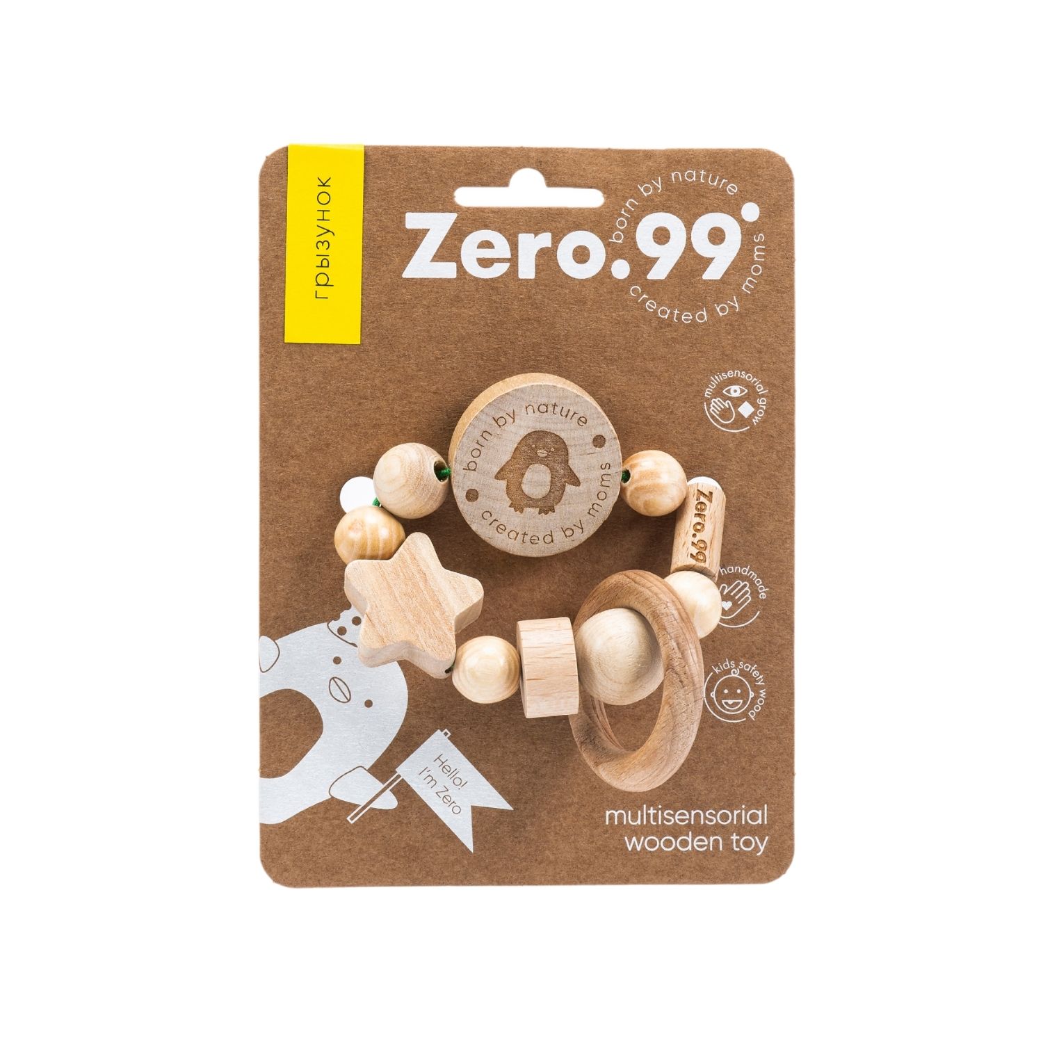 Прорезыватель ZerO-99 - фото 3