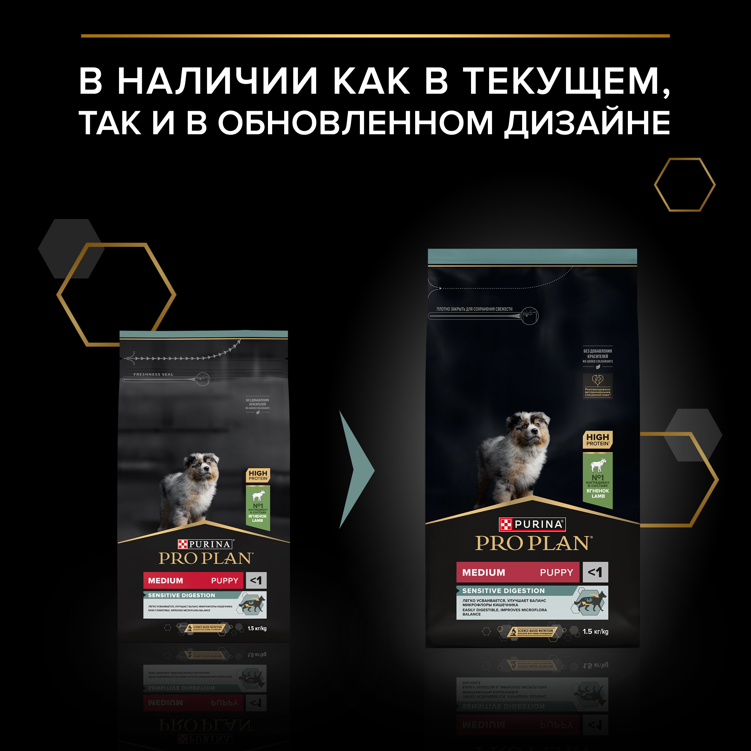 Корм для щенков PRO PLAN средних пород с комплексом Optidigest с чувствительным пищеварением с ягненком 1.5 кг - фото 10