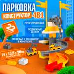 Парковка 1TOY