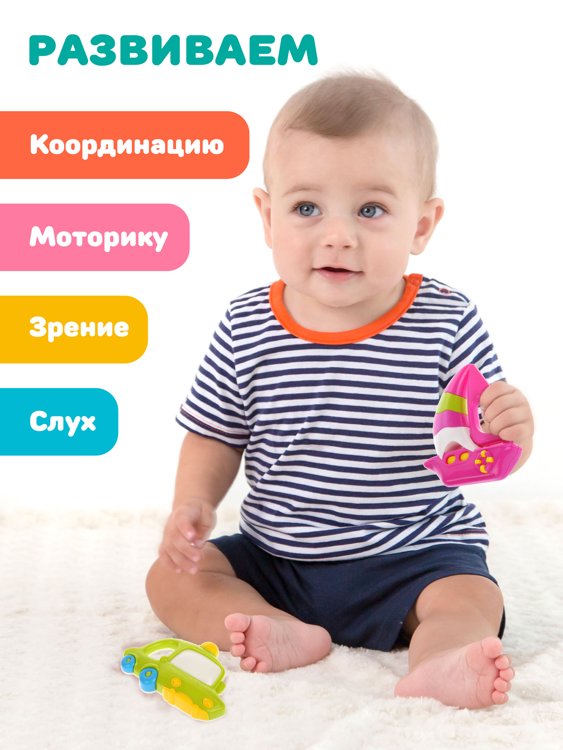 Игрушка Жирафики погремушка Кораблик и Машинка - фото 3