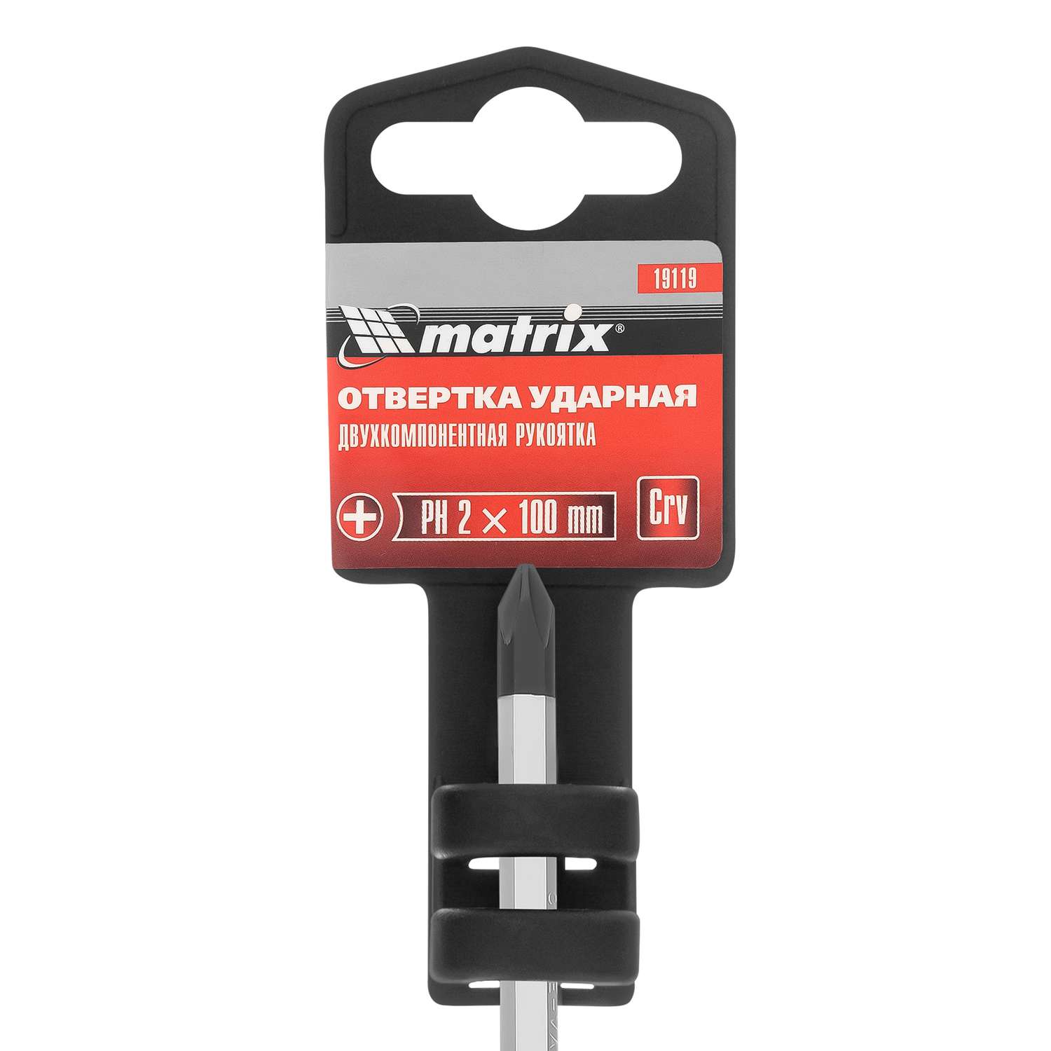 Отвертка ударная MATRIX PH2*100мм CrV - фото 7