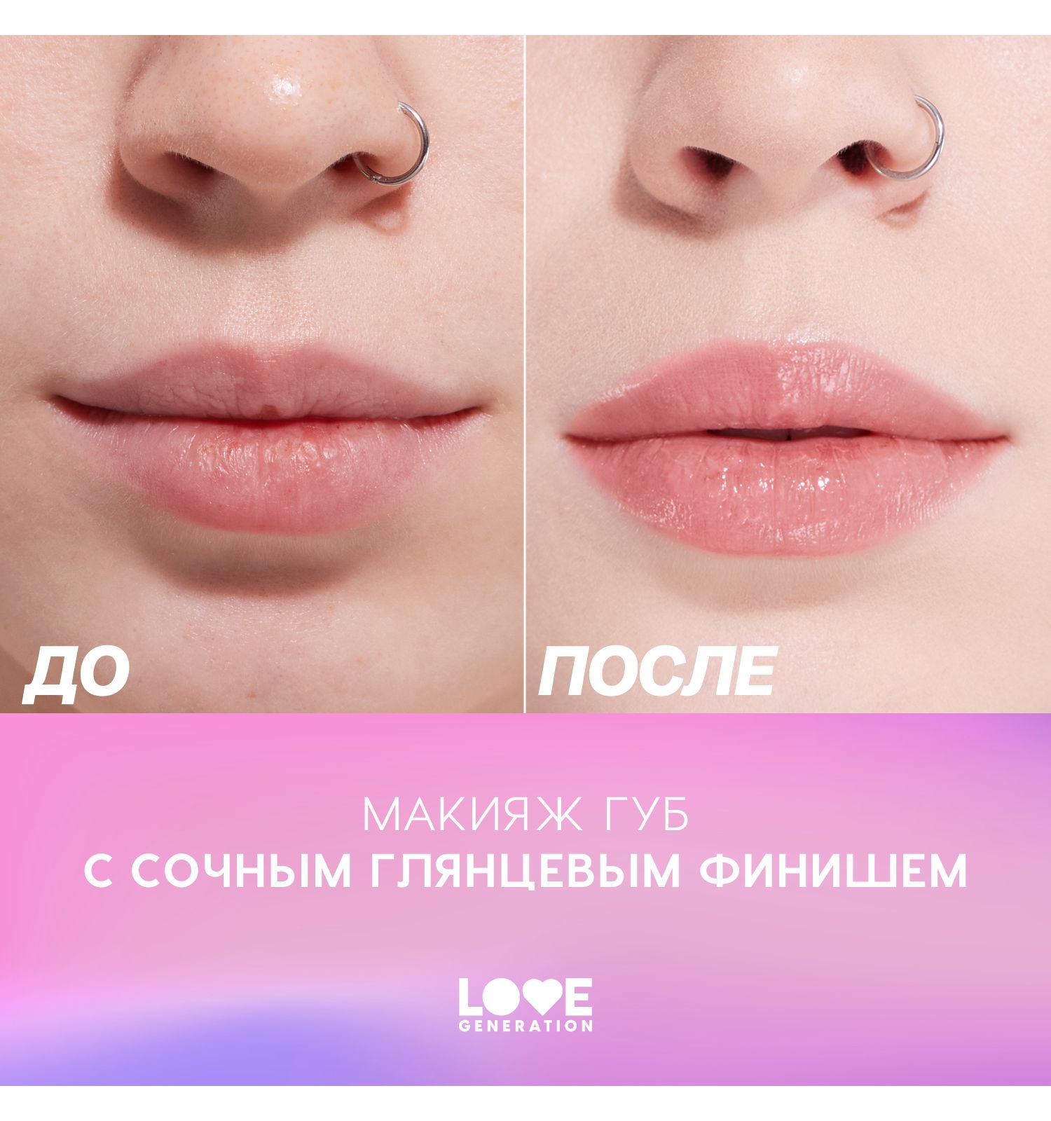 Помада-бальзам Love Generation Wet Dream тающая текстура глянцевый финиш тон 02 розово-персиковый 1.4г - фото 7