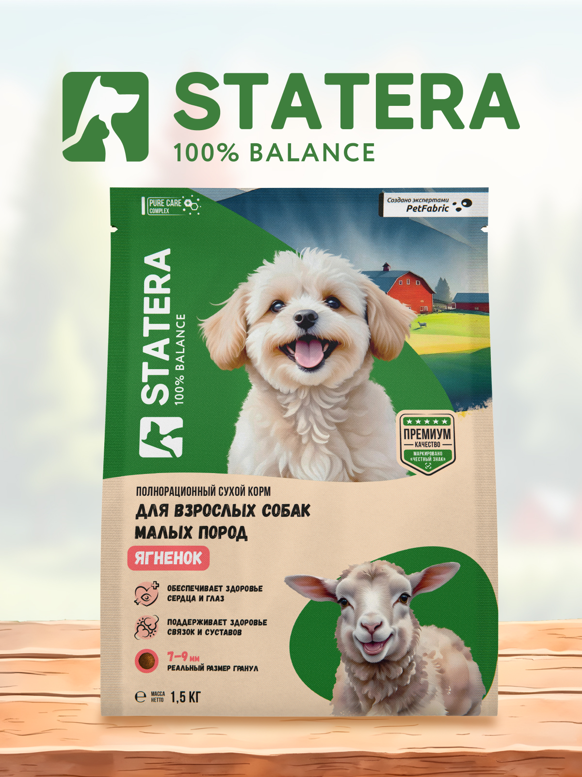 Корм STATERA 1,5кг - фото 9