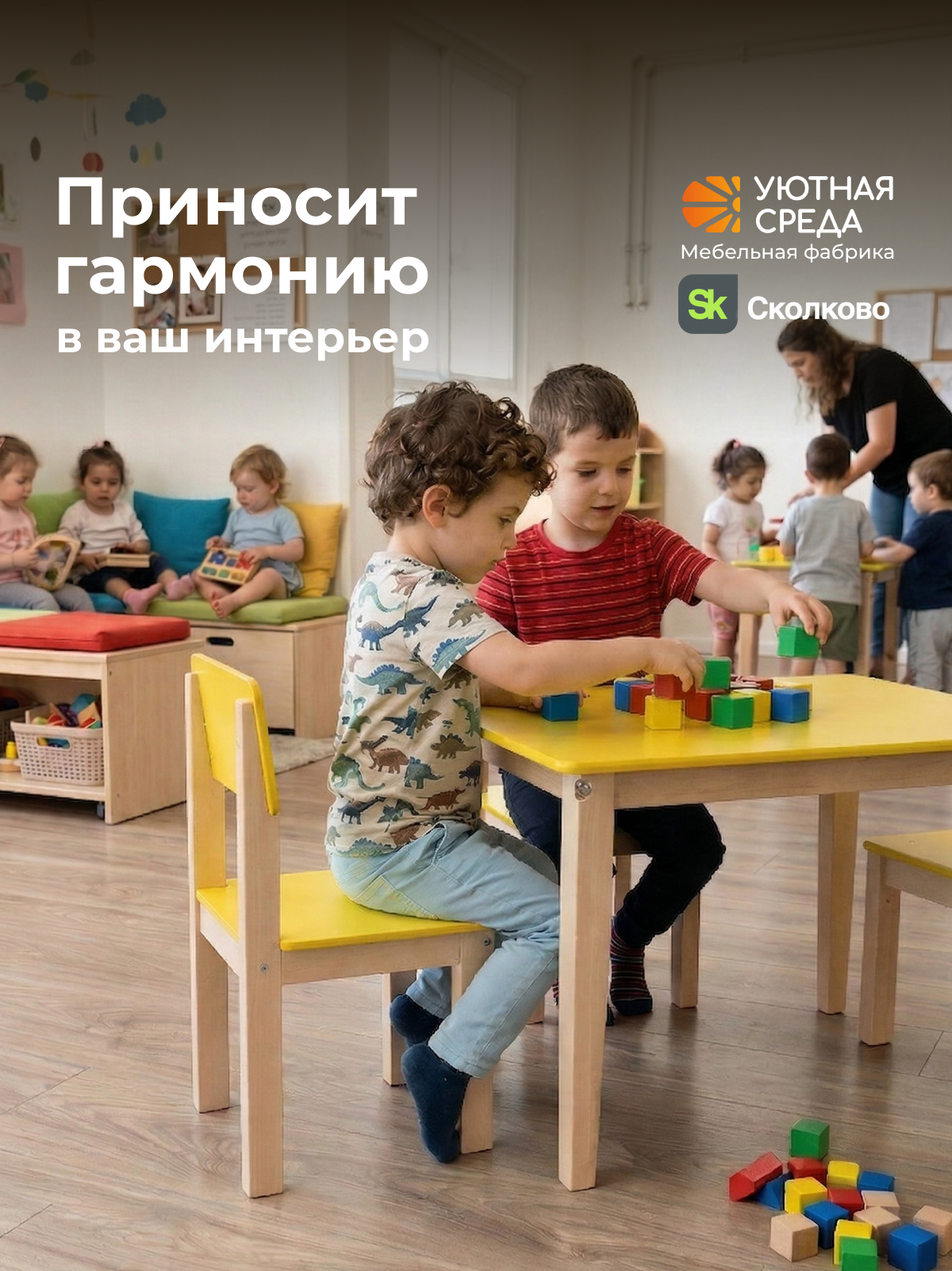 Комплект мебели Уютная среда нераскладной (стол, стул) - фото 23