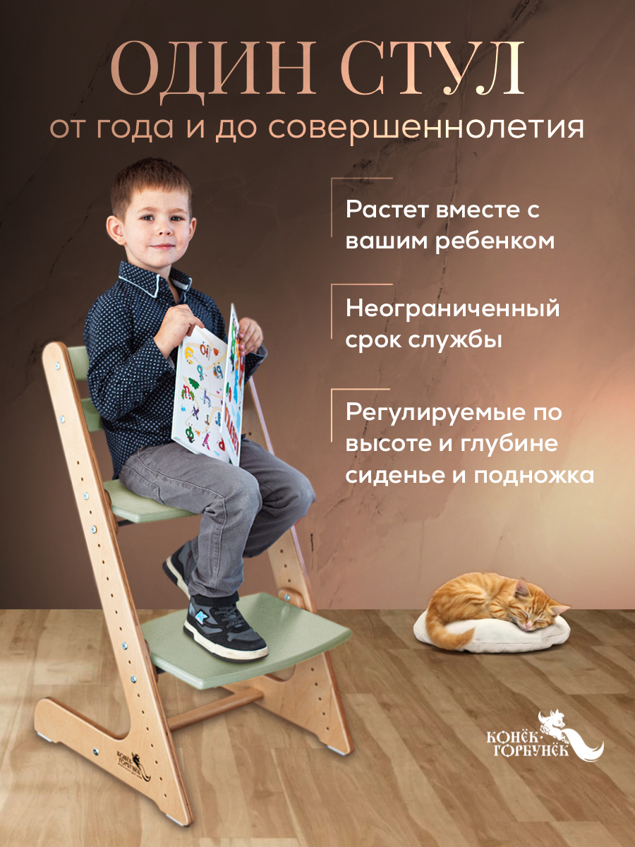 Стульчик для кормления Конёк Горбунёк Комфорт Pro Кантри - фото 4