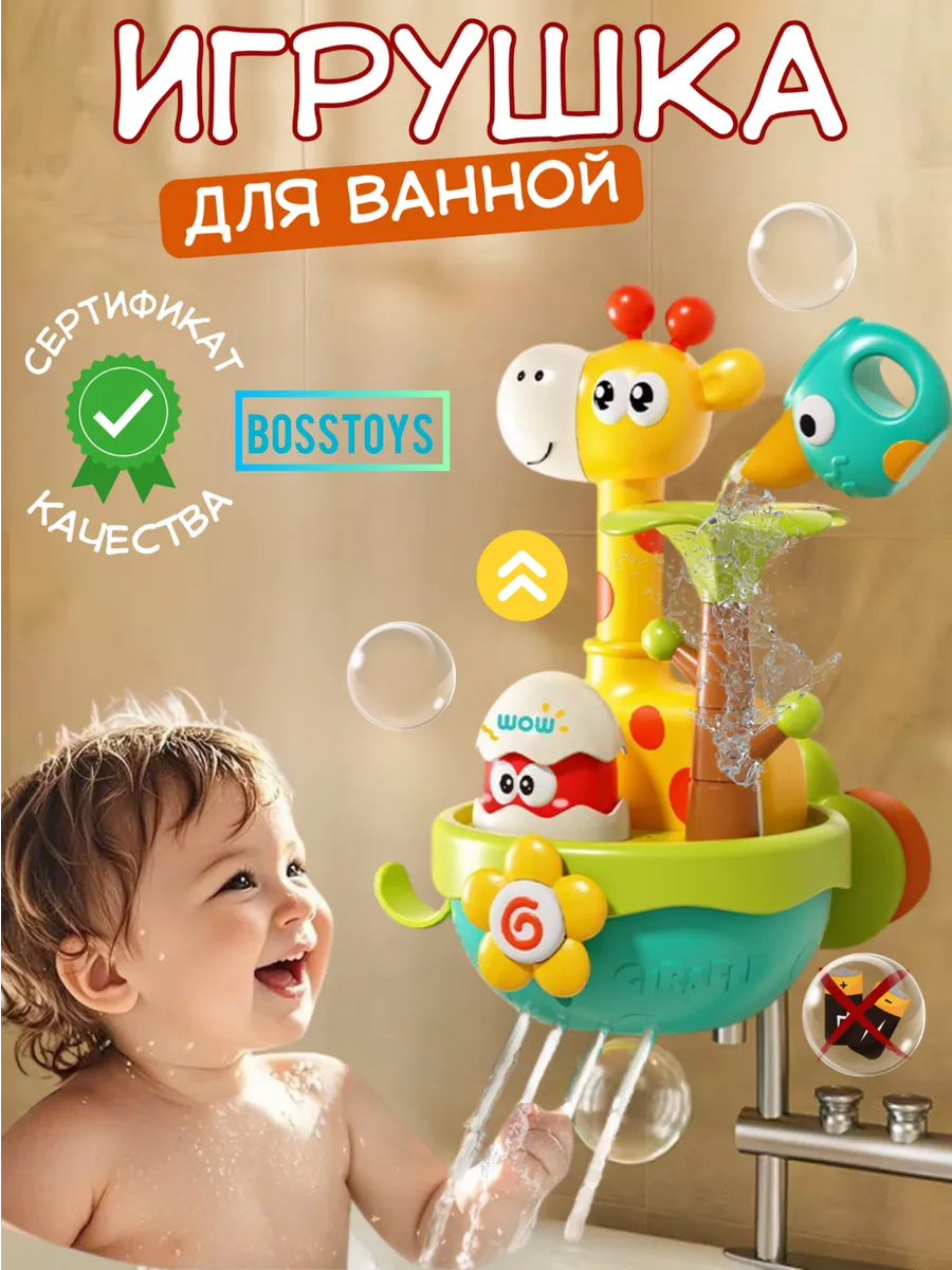 Игрушка BOSSTOYS Волшебный жираф в ассортименте - фото 1