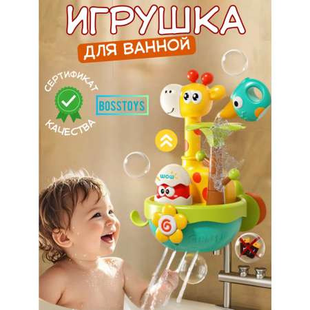 Игрушка BOSSTOYS Волшебный жираф в ассортименте