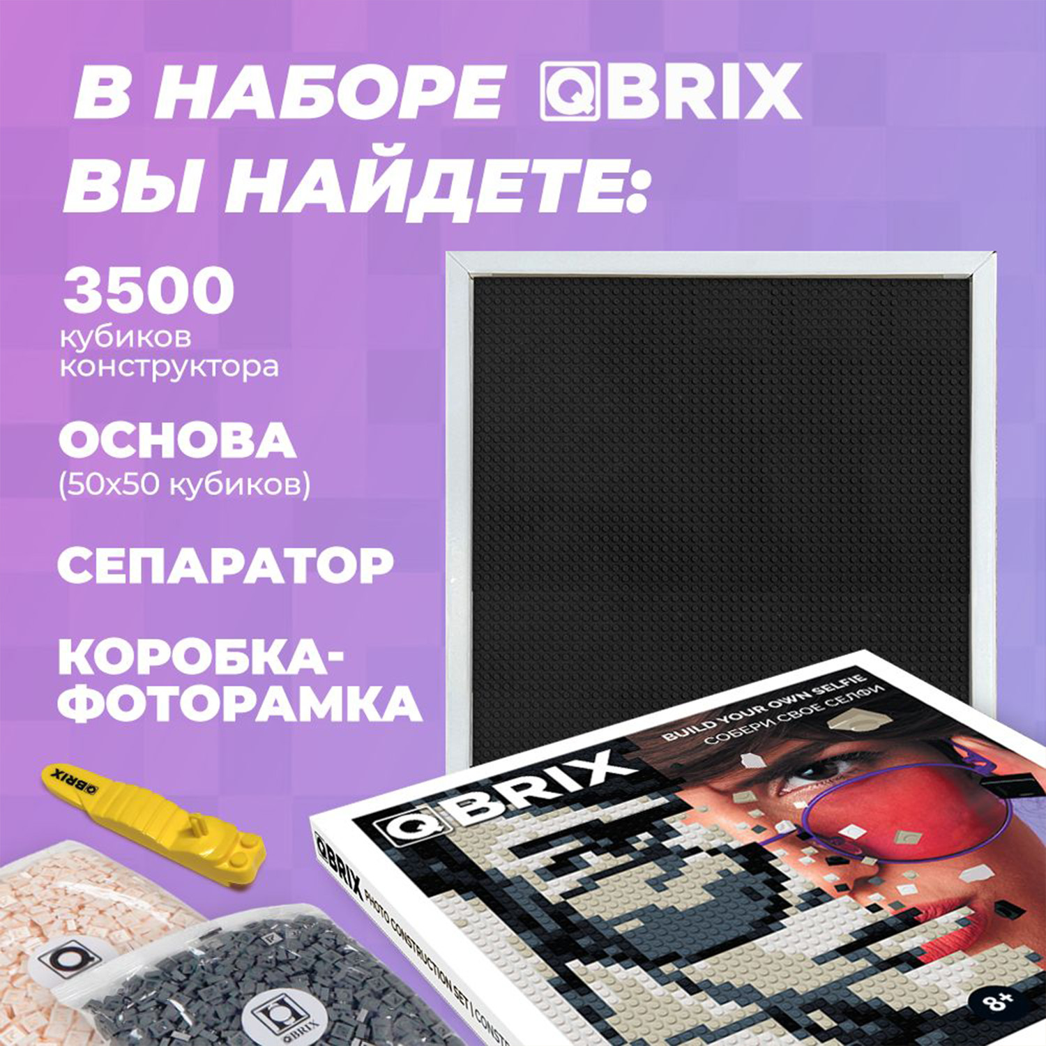 Конструктор QBRIX Фото-конструктор Original 3500 дет. - фото 5