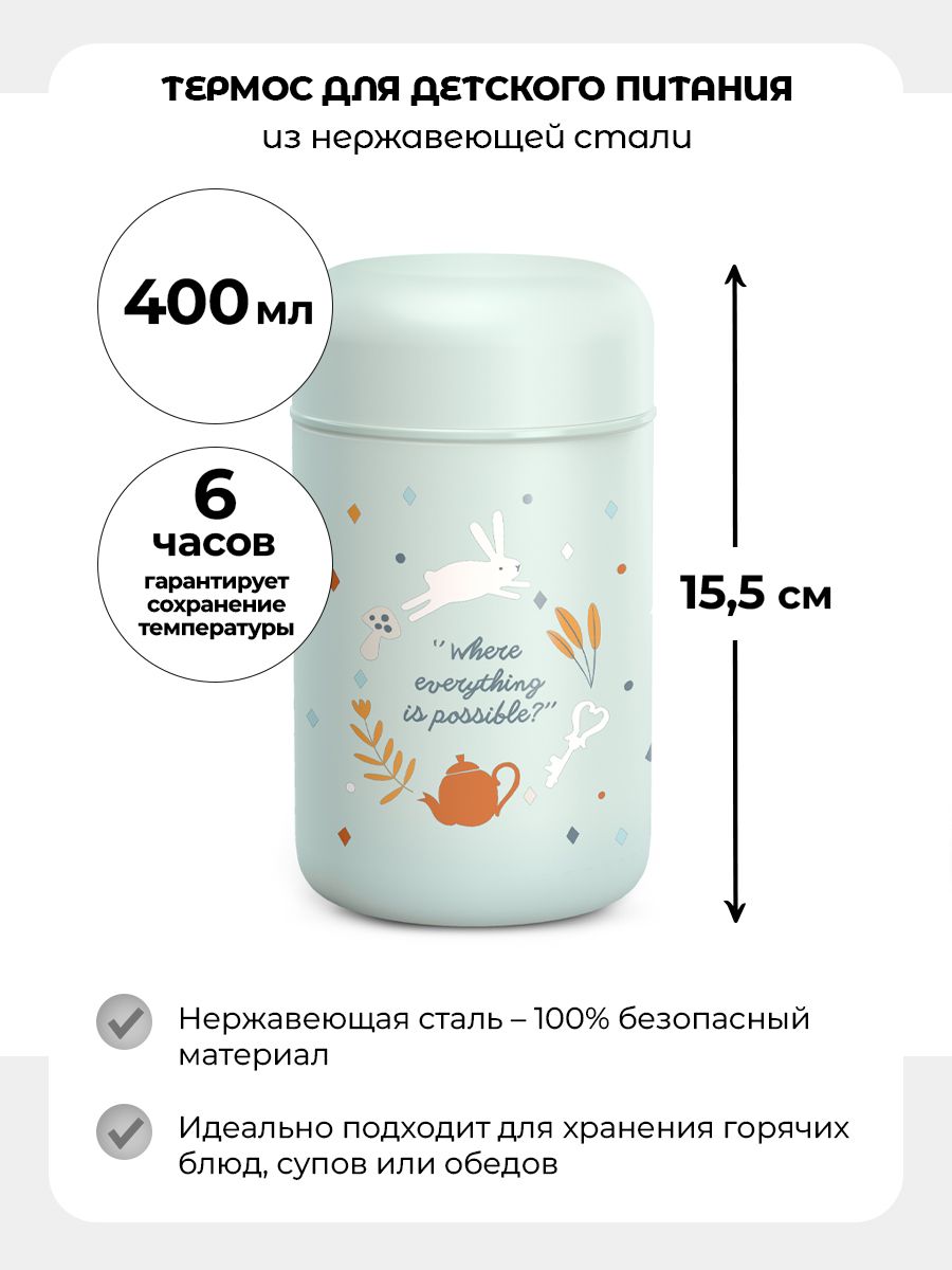 Термоконтейнер Suavinex 400 мл - фото 2