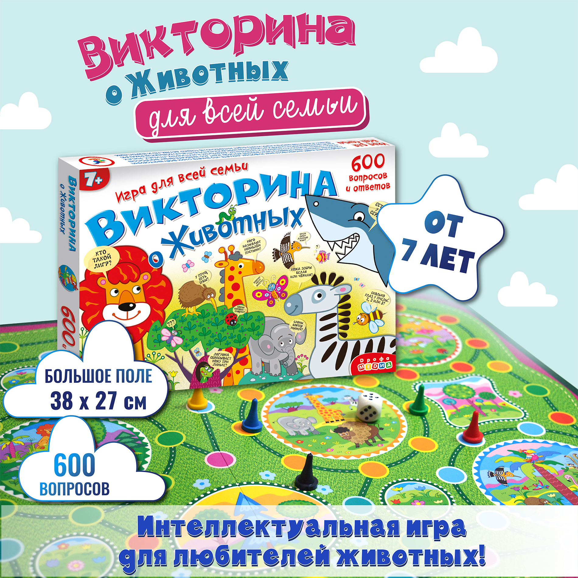 Настольная игра Дрофа-Медиа Викторина - фото 2