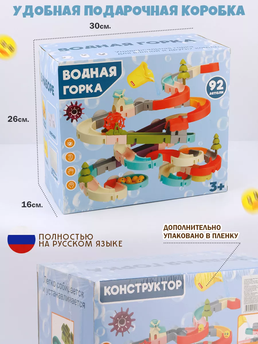 Игрушка TIPTOPOLIS Водные горки 92 детали - фото 5