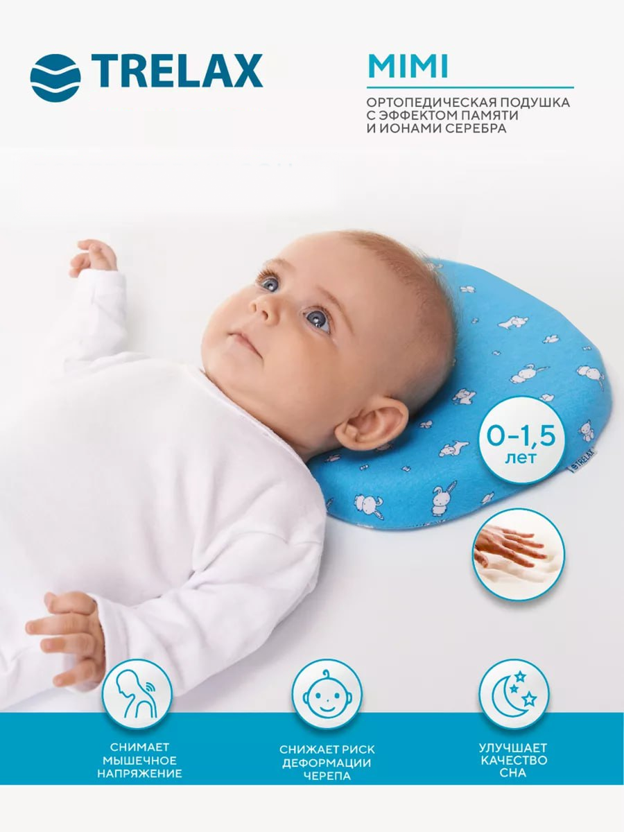 Изображение товара Ортопедическая подушка TRELAX Mimi с эффектом памяти и ионами серебра
