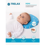 Подушка ортопедическая TRELAX 22 x 23 см