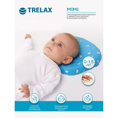 Подушка ортопедическая TRELAX 22 x 23 см