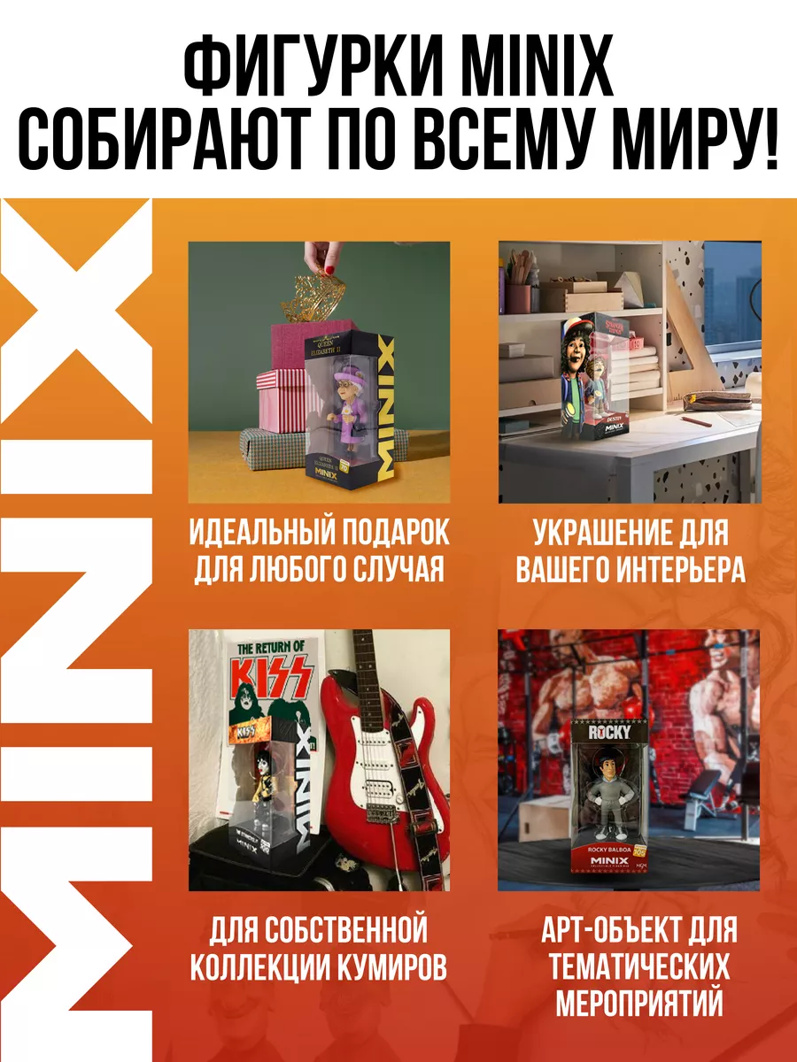 Фигурка MINIX Сол Гудман 12749 - фото 5