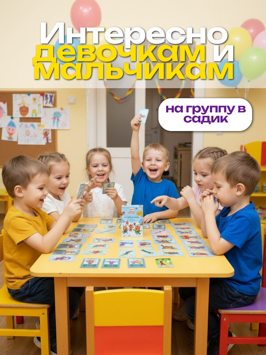 Настольная игра Три кота - фото 13