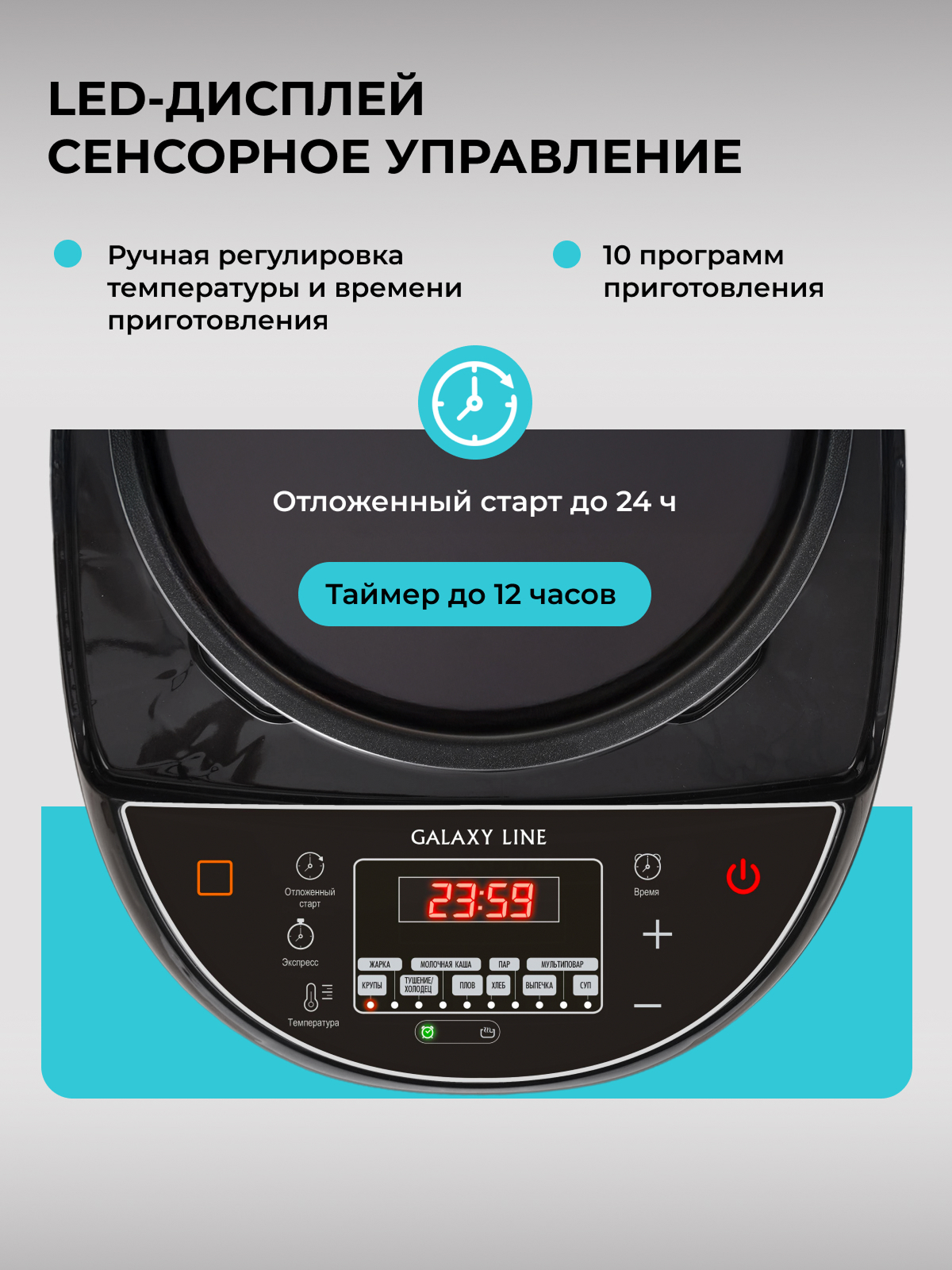 Мультиварка Galaxy LINE GL 2647 - фото 2