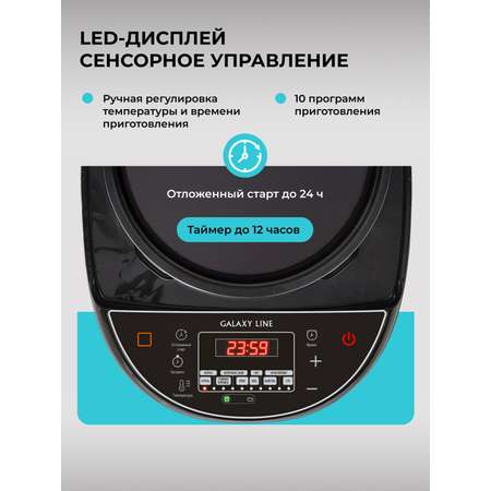 Мультиварка Galaxy LINE GL 2647