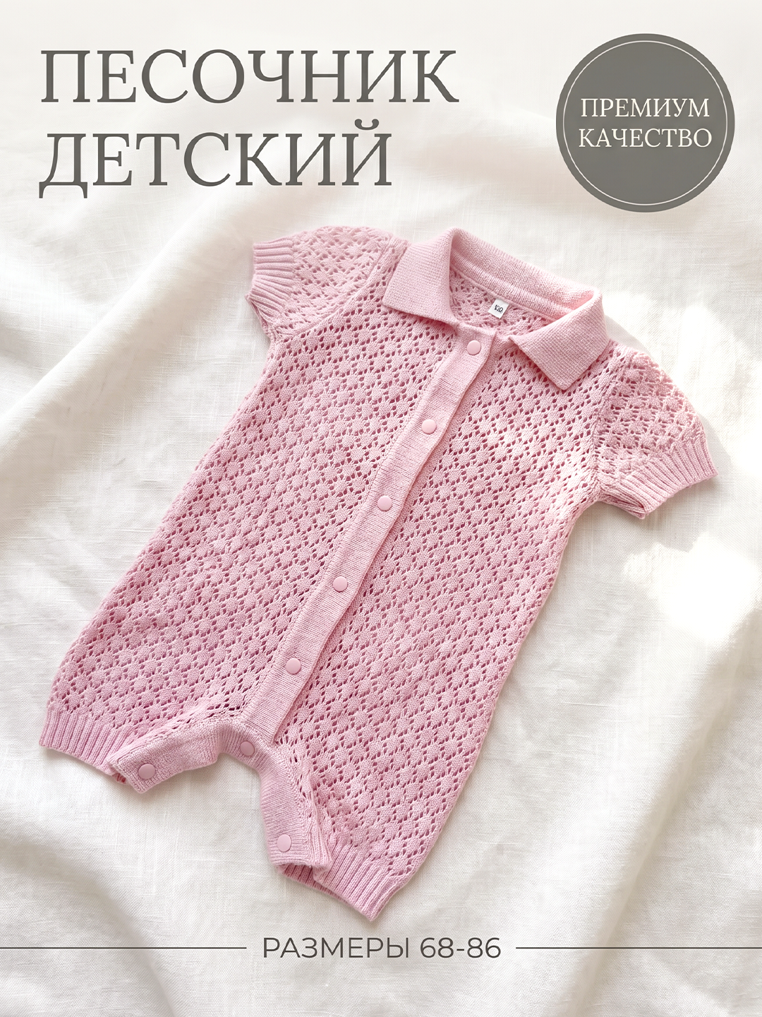 Песочник Совенок Дона В77-7219-3 - фото 2