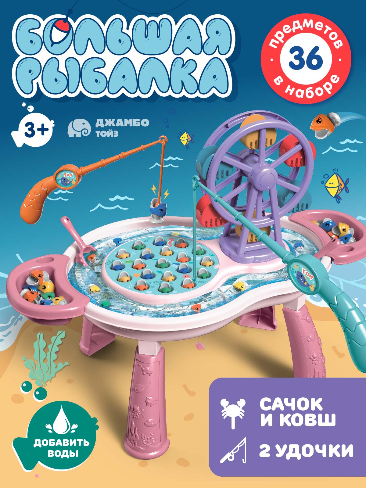 Настольная игра Smart Baby Рыбалка - фото 1
