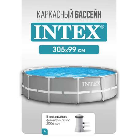 Бассейн Intex Круглый