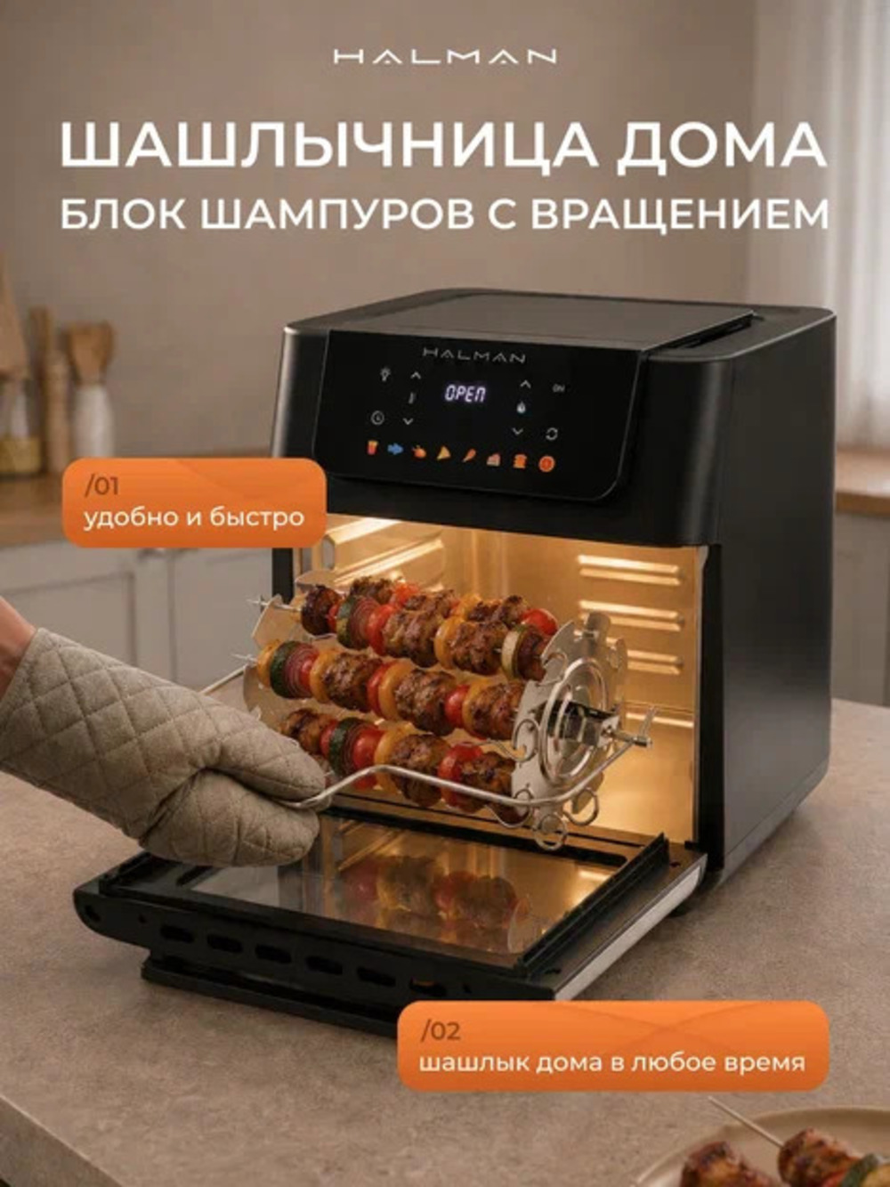 Аэрогриль HALMAN HAF-2000 - фото 6